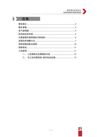 tailg台铃台铃星耀 TDW1059Z